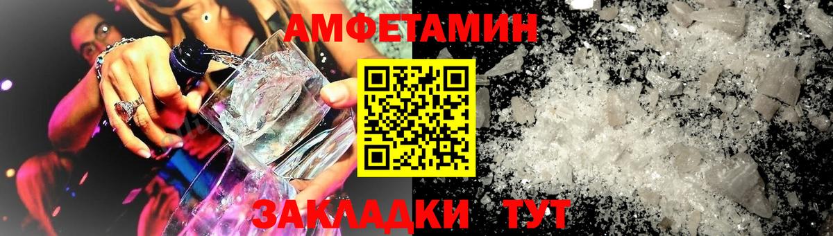 Сокол  АМФЕТАМИН  Вход с VPN  АМФЕТАМИН VHQ 