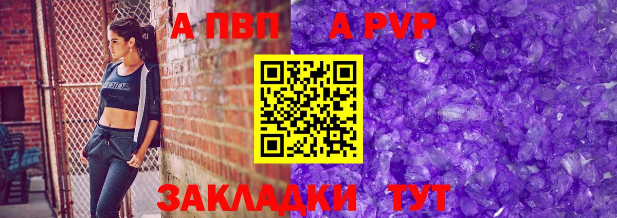Alpha-PVP мука Сокол