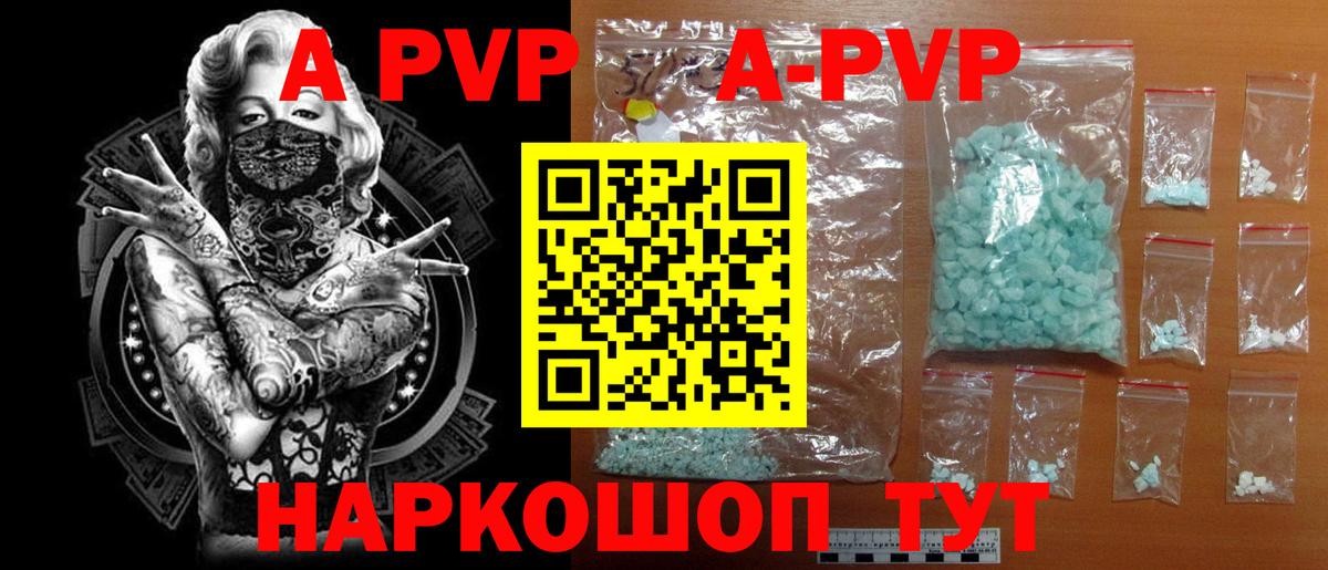 Альфа ПВП крисы CK  Вход с VPN  как найти закладки  Alfa_PVP Crystall  Сокол 