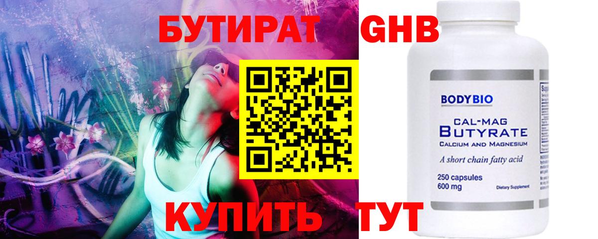 Сокол  БУТИРАТ 1.4BDO  Вход с VPN 