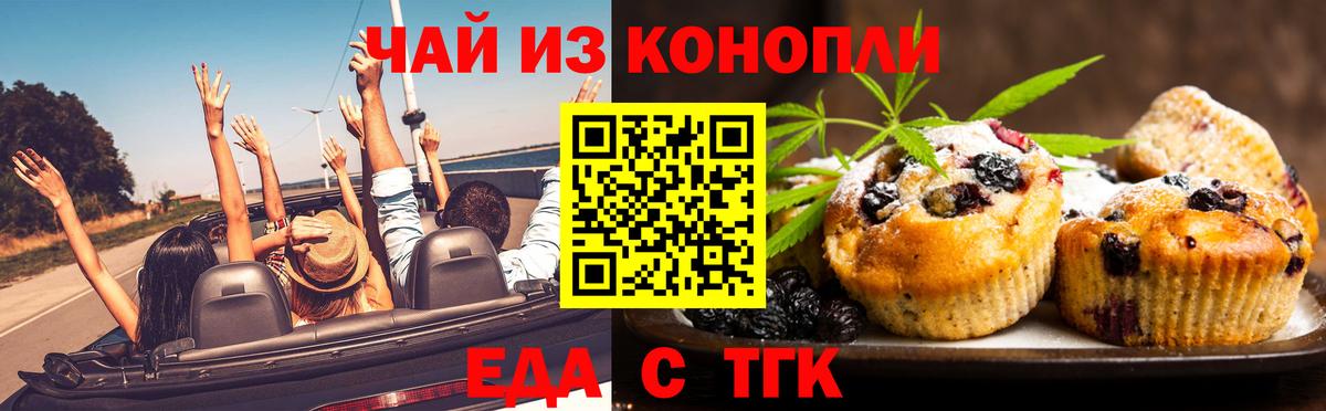 Canna-Cookies марихуана Сокол