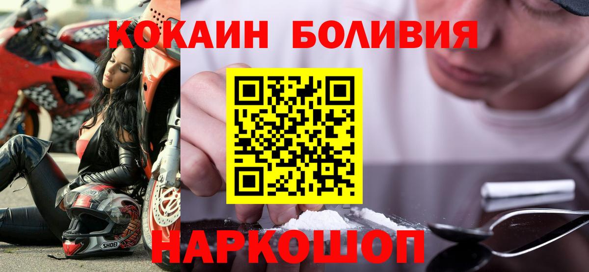 Кокаин Fish Scale Сокол