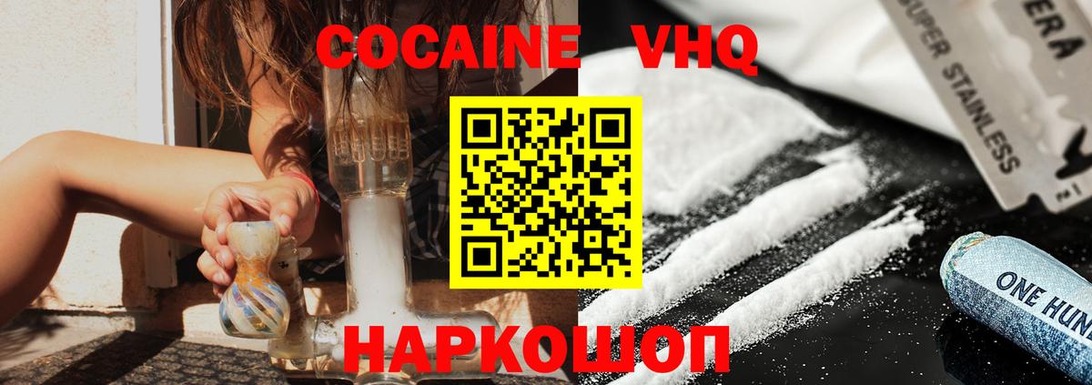 Сокол  COCAIN FishScale  Cocaine Колумбийский  Вход с VPN 