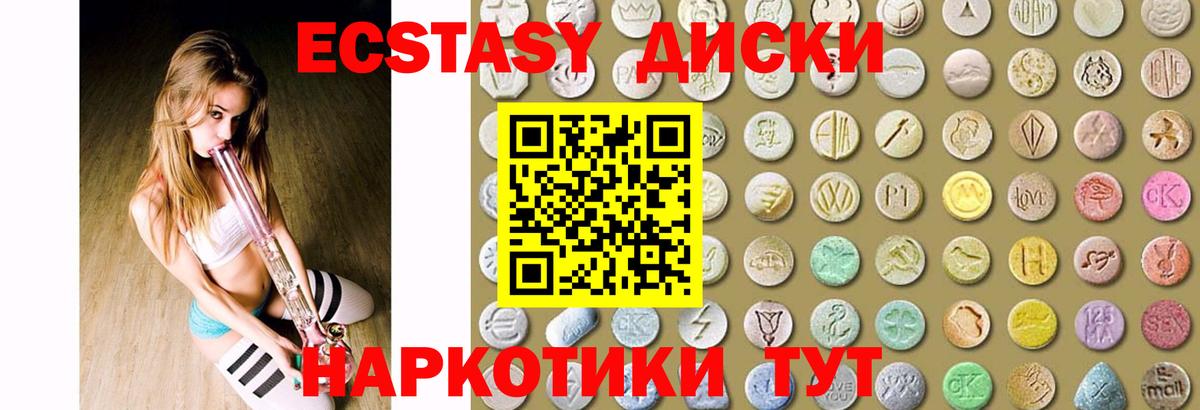 Ecstasy MDMA  Вход с VPN  где найти   ЭКСТАЗИ  Ecstasy ешки  Сокол 
