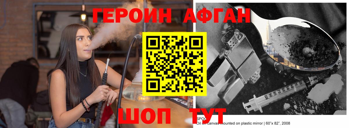Героин  ГЕРОИН белый  Вход с VPN  Сокол 