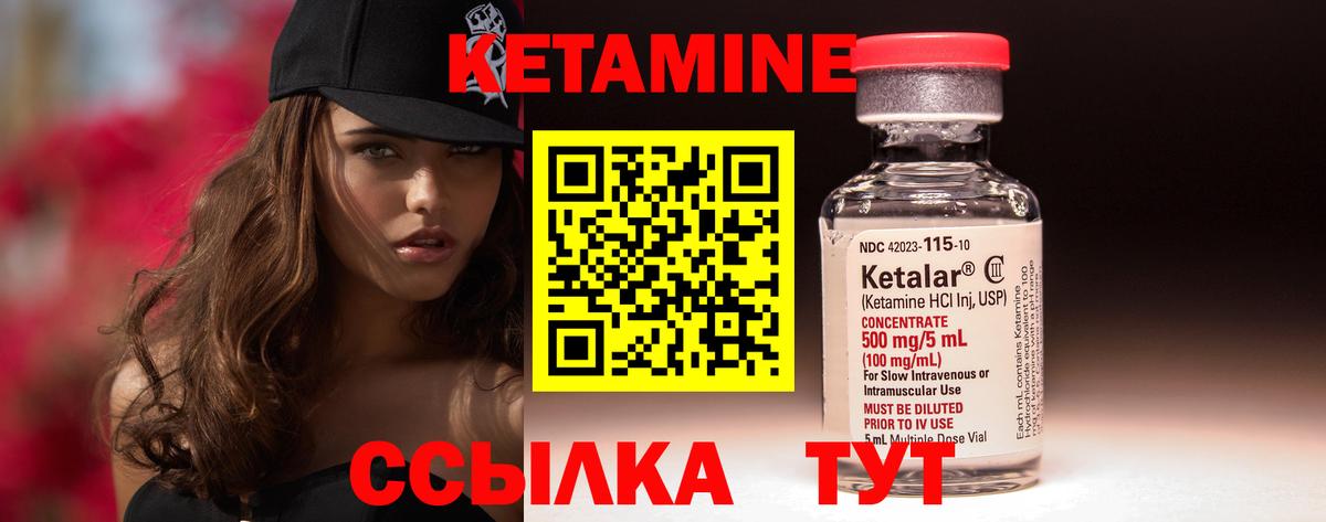 КЕТАМИН VHQ  мега как зайти  Вход с VPN  Сокол  Кетамин ketamine 