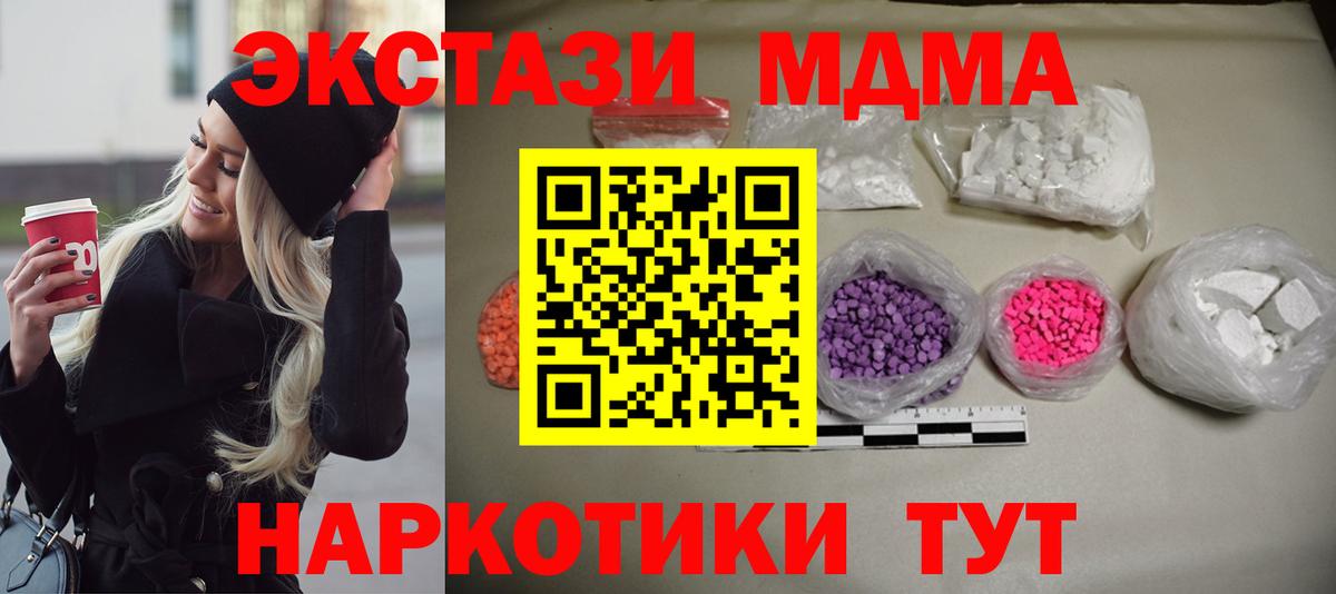 МДМА  Вход с VPN  MDMA кристаллы  Сокол  MDMA VHQ 