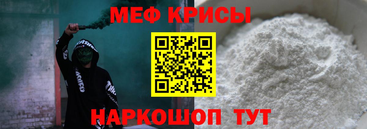 Сокол  МЯУ-МЯУ мука  сколько стоит  Меф мука  Вход с VPN 