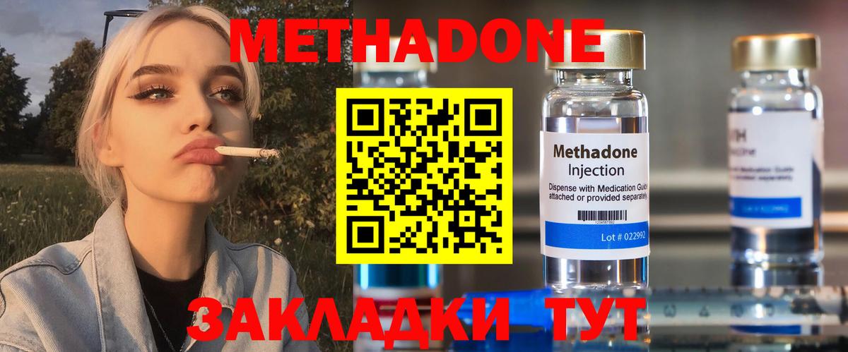 mega маркетплейс  Метадон мёд  Вход с VPN  Сокол 